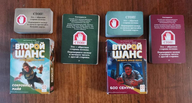 Настольные игры  - изображение 3