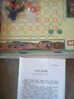 Настольные игры времен СССР 