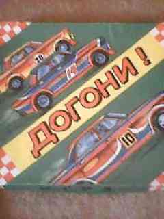 Настольные игры времен СССР 