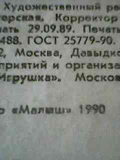 Настольные игры времен СССР 