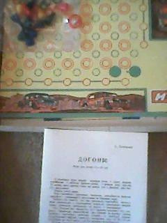 Настольные игры времен СССР  - изображение 4