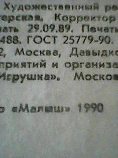 Настольные игры времен СССР  - изображение 2