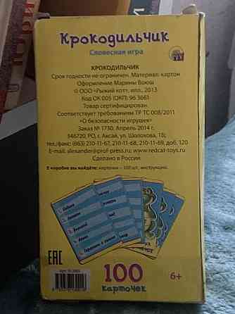 Крокодильчик игра для компаний 