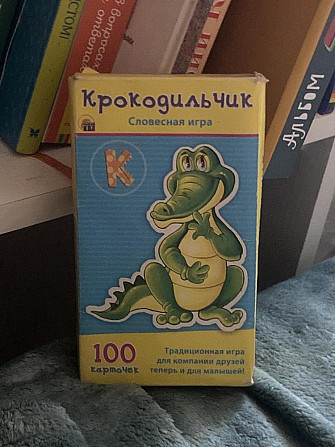 Крокодильчик игра для компаний  - изображение 1