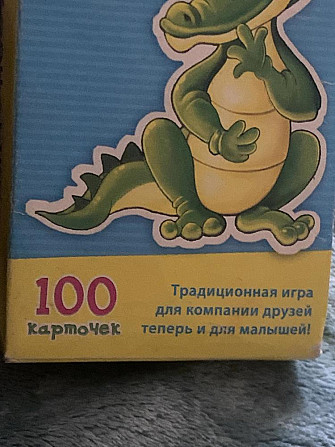 Крокодильчик игра для компаний  - изображение 2