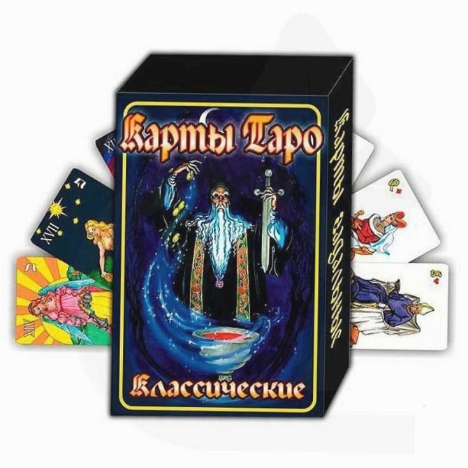 Карты Таро классическое гадальные, 78 карт, 6х9 см  - изображение 4