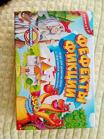 Фефекты фикции 