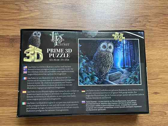 Prime 3D puzzle 