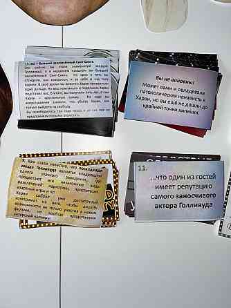 Детективная ролевая игра, сценарий 