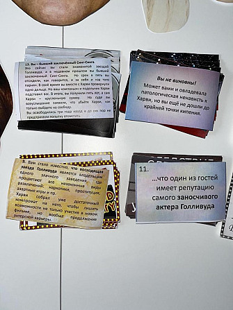 Детективная ролевая игра, сценарий  - изображение 1