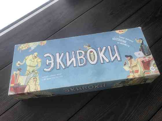 Настольная игра для компании «Экивоки» 