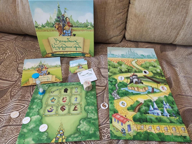 Волшебник изумрудного города - настольная игра  - изображение 1
