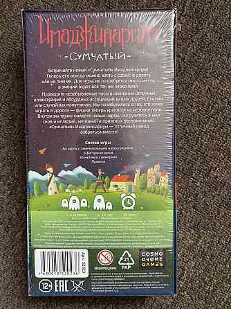 Настольная игра 