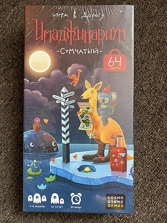 Настольная игра  - изображение 1