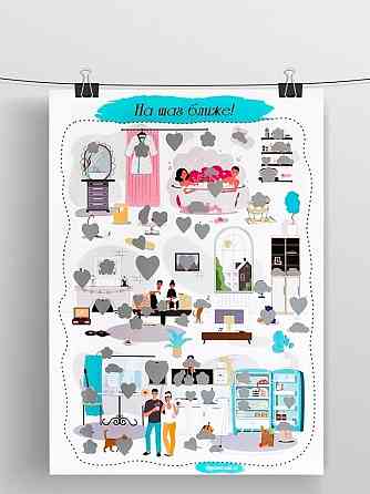 Игра на шаг ближе 