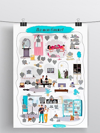 Игра на шаг ближе  - изображение 1