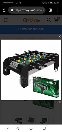 Настольный футбол  - изображение 1
