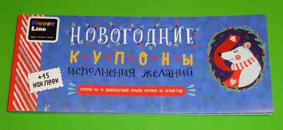 самая новогодняя игра 