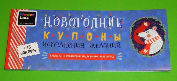 самая новогодняя игра  - изображение 4