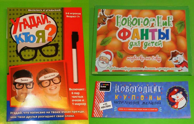 самая новогодняя игра  - изображение 1