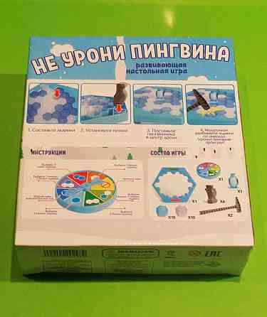 весёлая игра "Не урони пингвина!" 