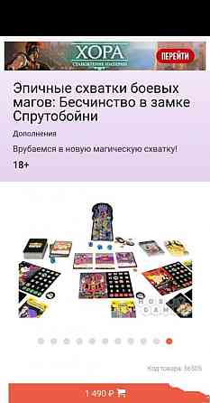 Эпичные схватки боевых магов (настольная игра) 