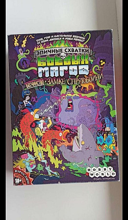 Эпичные схватки боевых магов (настольная игра)  - изображение 3