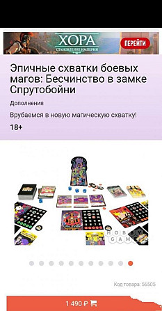 Эпичные схватки боевых магов (настольная игра)  - изображение 1