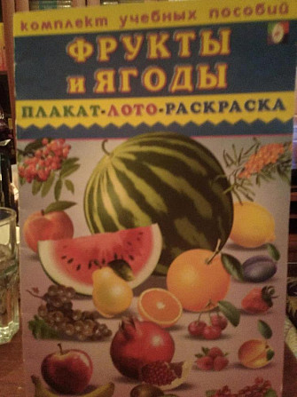 Игра.  - изображение 1