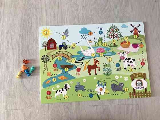 Йога игра ходилка 