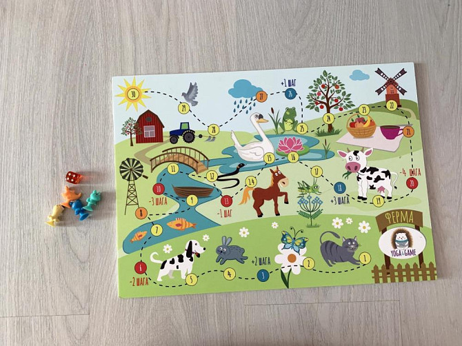 Йога игра ходилка  - изображение 2