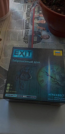 Настольная игра  - изображение 1