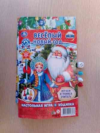 Настольная игра-ходилка 