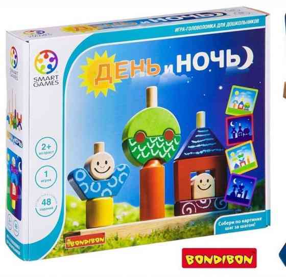 Бондибон день и ночь 