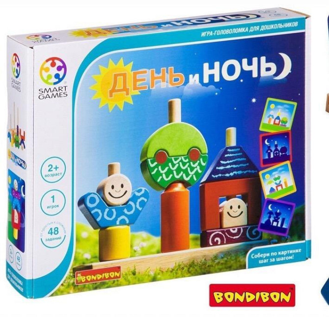 Бондибон день и ночь  - изображение 1