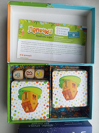 Настольные игры  - изображение 1