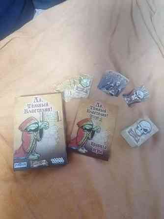 Настольная игра "Да, тёмный властелин!" 