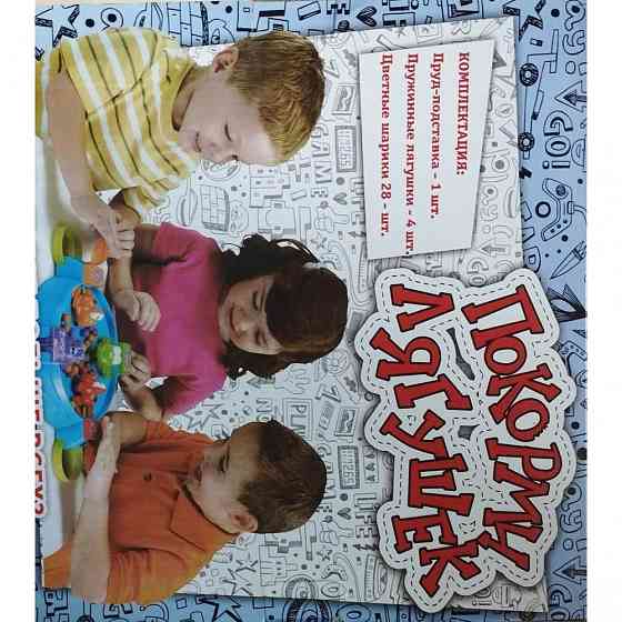 Игра настольная Покорми лягушек 