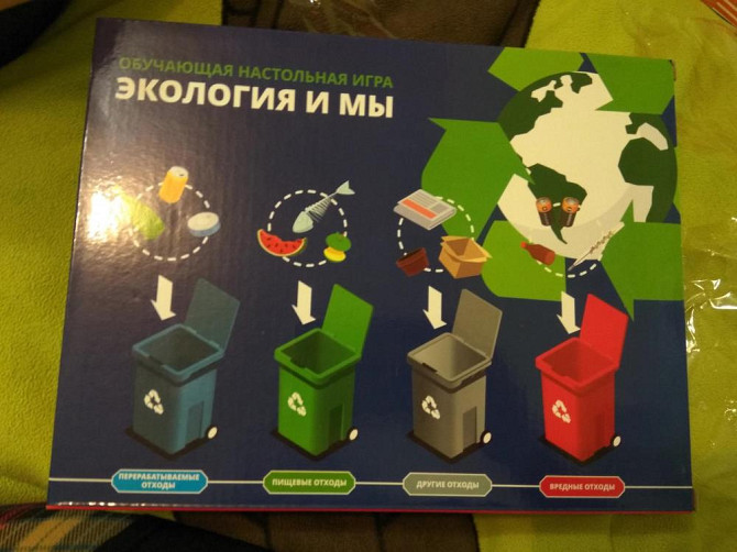 Игра настольная "Экология и мы"  - изображение 1