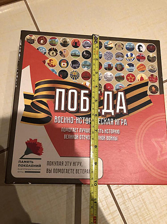Игра настольная военно историческая Победа  - изображение 4