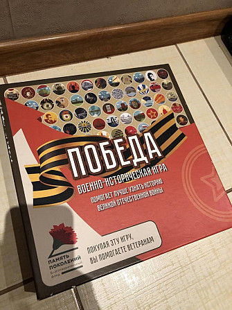 Игра настольная военно историческая Победа  - изображение 1
