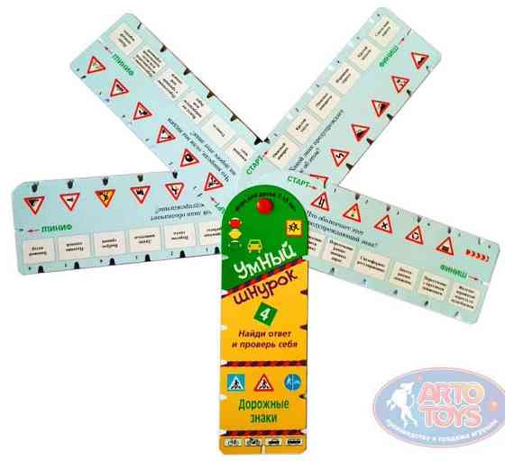 Умный шнурок игра Дорожные знаки 