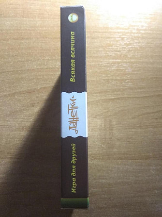 Данетки  - изображение 3