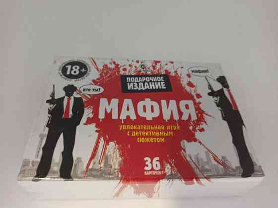 Игра Мафия 