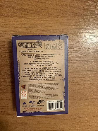 Настольная игра (карточки)  - изображение 2