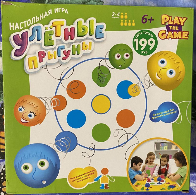 Настольные игры  - изображение 2