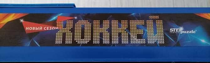 Хоккей настольный  - изображение 1