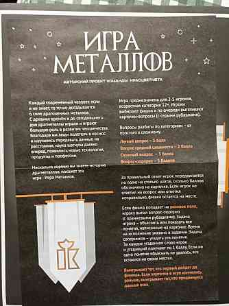 Настольная игра для подростков и взрослых 