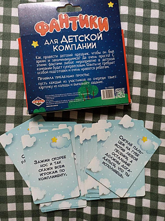Игра фанты для детской компании  - изображение 2