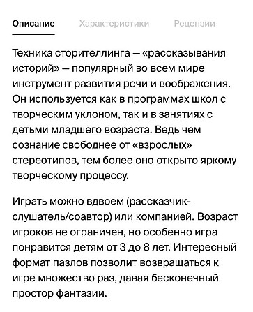 Однажды в тёмном лесу игра  - изображение 4